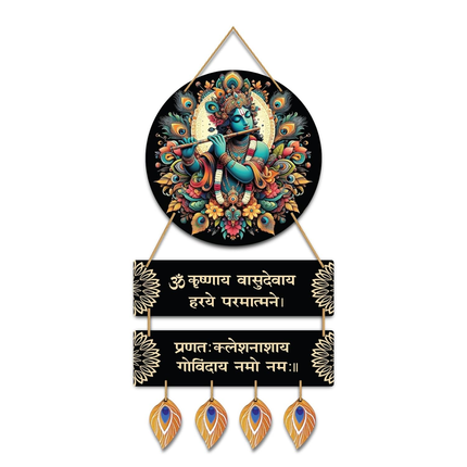 Wood Hare Krishna Vasudevaya Haraye Paramatmane Krishna Mantra Wall Hanging for Living Room|Home Decoration Item|Wall Art,63 Cm