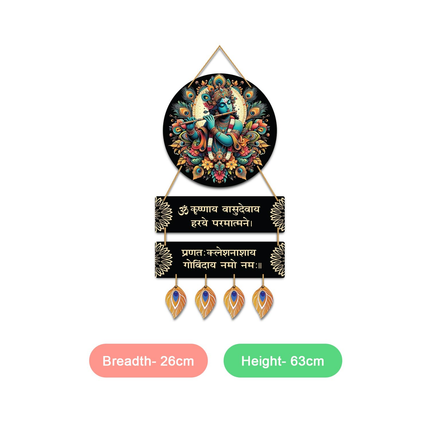 Wood Hare Krishna Vasudevaya Haraye Paramatmane Krishna Mantra Wall Hanging for Living Room|Home Decoration Item|Wall Art,63 Cm