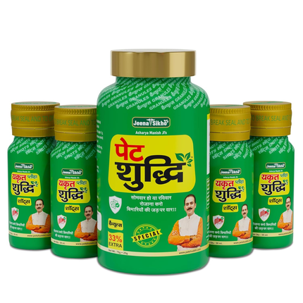 Jeena Sikho Pet Yakrit Pleeha Shuddhi kit | Ayurvedic Cleanse for Liver, Stomach & Spleen | Body Purification & Immunity Booster | Liver Detox & Digestion Kit, 1 Granules, 100gm & 4 shots, 30ml, FREE SHIPPING