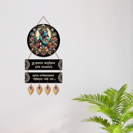 Wood Hare Krishna Vasudevaya Haraye Paramatmane Krishna Mantra Wall Hanging for Living Room|Home Decoration Item|Wall Art,63 Cm